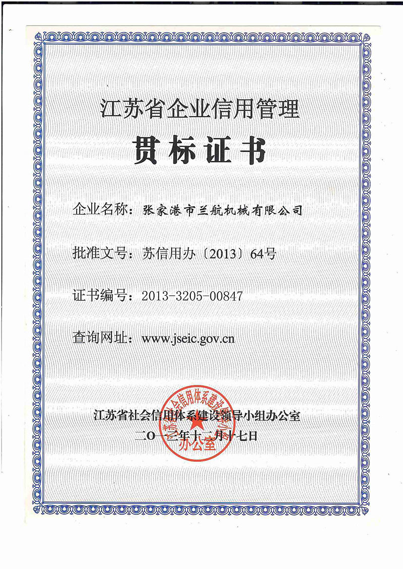 Сертификат соответствия кредитоспособности